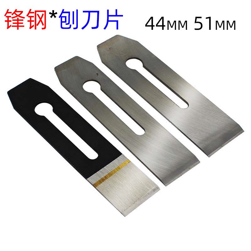 Woodworking planer blade Fenggang high-speed mesh hand-pushed planer blade planer hand planer planer iron 44mm51mm woodworking tools