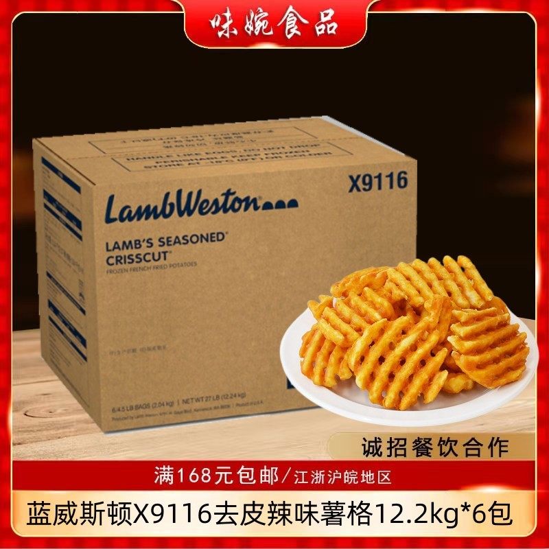 2026年蓝威斯顿着味去皮薯格，商用烘焙的理想选择吗？