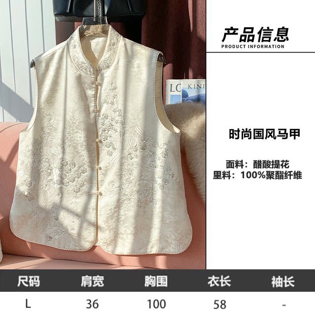 11.21 Update: New Chinese-Style Vest Clearance Sale, One Piece for 169, Fashionable Autumn and Winter Trendy National Style Women's Top
