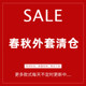 11.22 Update: Spring and Autumn Jackets Clearance Sale, One Piece for 189, Fashionable and Versatile Autumn and Winter Trendy Chinese Style Women's Tops