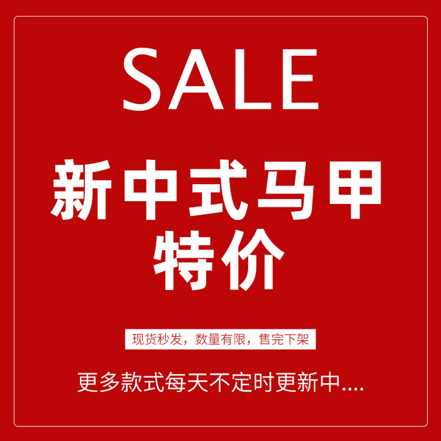 11.24 Update: New Chinese-Style Vest Clearance Sale, One Piece for 189, Fashionable Autumn and Winter Trendy National Style Women's Top