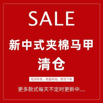 11.25 Update: New Chinese-Style Quilted Vest Clearance Sale, One Piece for 219, Fashionable Autumn and Winter Trendy National Style Women's Top