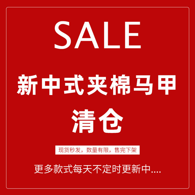 11.25 Update: New Chinese-Style Quilted Vest Clearance Sale, One Piece for 219, Fashionable Autumn and Winter Trendy National Style Women's Top