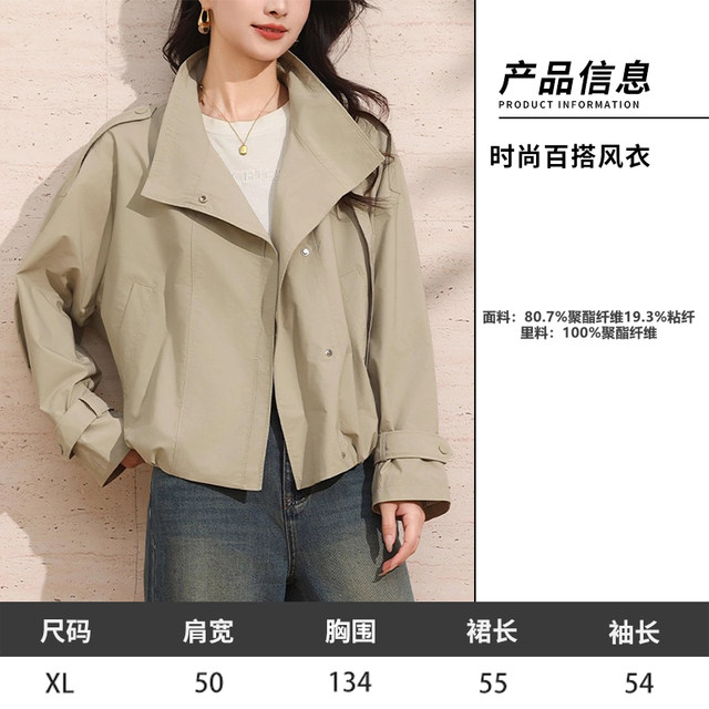 11.16 Update: Windbreaker Clearance Sale, One Piece for 188, Autumn and Winter Fashion Casual Loose Coat, Stylish Versatile Outerwear