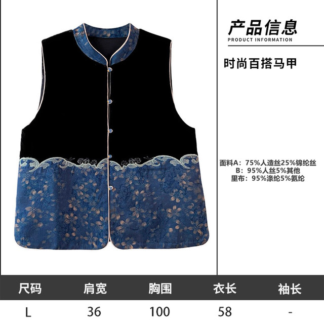 11.24 Update: New Chinese-Style Vest Clearance Sale, One Piece for 139, Fashionable Autumn and Winter Trendy National Style Women's Top