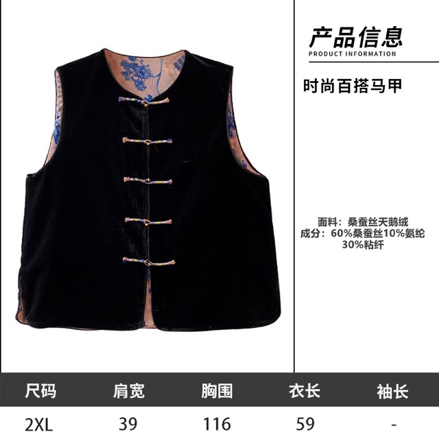 11.21 Update: New Chinese-Style Vest Clearance Sale, One Piece for 139, Fashionable Autumn and Winter Trendy National Style Women's Top