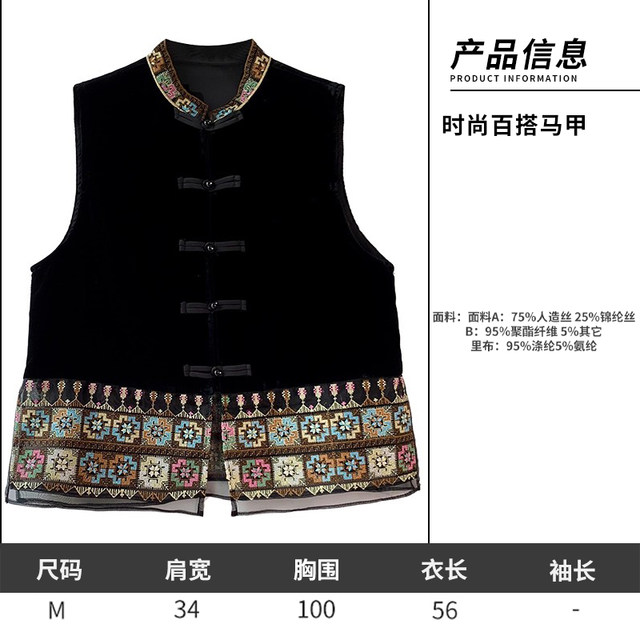 11.24 Update: New Chinese-Style Vest Clearance Sale, One Piece for 139, Fashionable Autumn and Winter Trendy National Style Women's Top