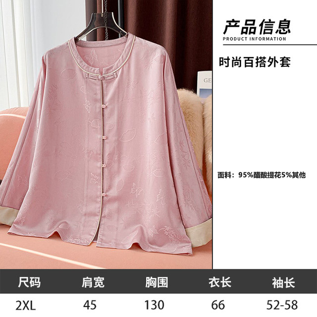 11.21 Update: New Chinese-Style Jacket Clearance Sale, One Piece for 159, Fashionable Autumn and Winter Trendy Chinese-Style Women's Top