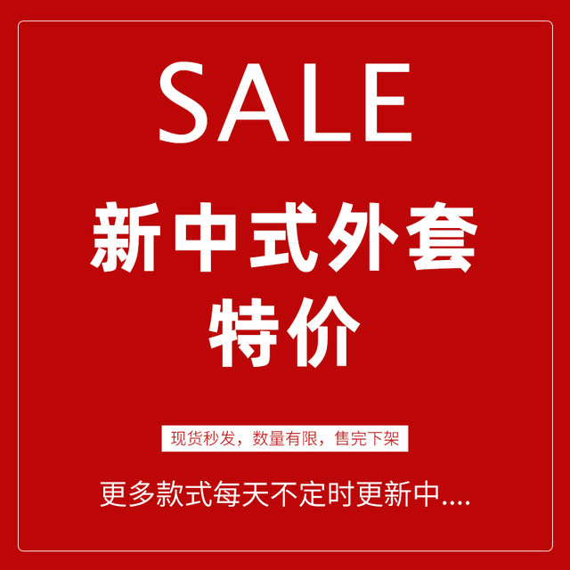 11.22 Update: New Chinese-Style Jacket Clearance Sale, One Piece for 189, Fashionable Autumn and Winter Trendy National Style Women's Top