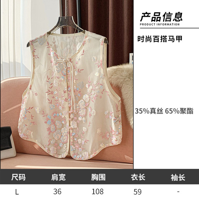 11.29 Update: New Chinese-Style Thin Vest Clearance Sale, One Piece for 119, Casual Versatile Vest Jacket