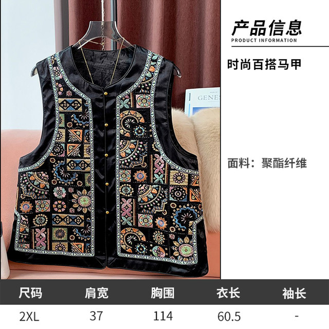 11.21 Update: New Chinese-Style Vest Clearance Sale, One Piece for 169, Fashionable Autumn and Winter Trendy National Style Women's Top