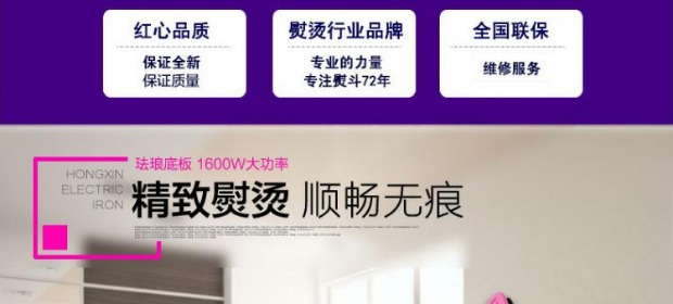 bàn là cầm tay Sắt đỏ tim Thượng Hải RH167 hộ gia đình sắt cầm tay mini sắt ướt và khô chính hãng - Điện sắt bàn ủi electrolux esi4017