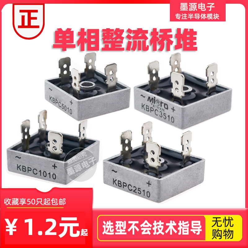 Excellent QL50A1000V KBPC5010 35A 25A Transformer charger Lamp with rectifier bridge stack 20A