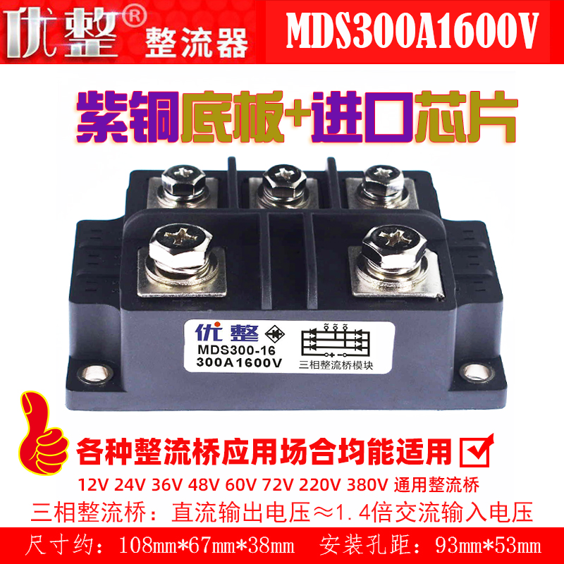 MDS300A1600V 2000V 1800V 300-16 300-18 High quality three-phase rectifier bridge mode 300A