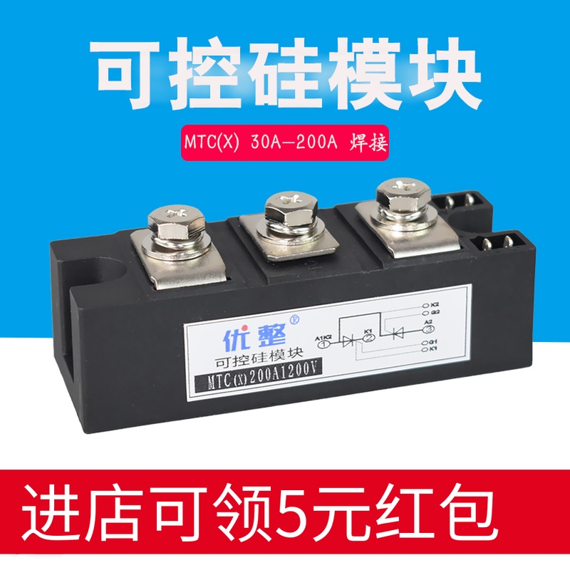 (Excellent brand)bidirectional semiconductor control rectifier module MTC200A1200V MTX200A 200-12 New promotion