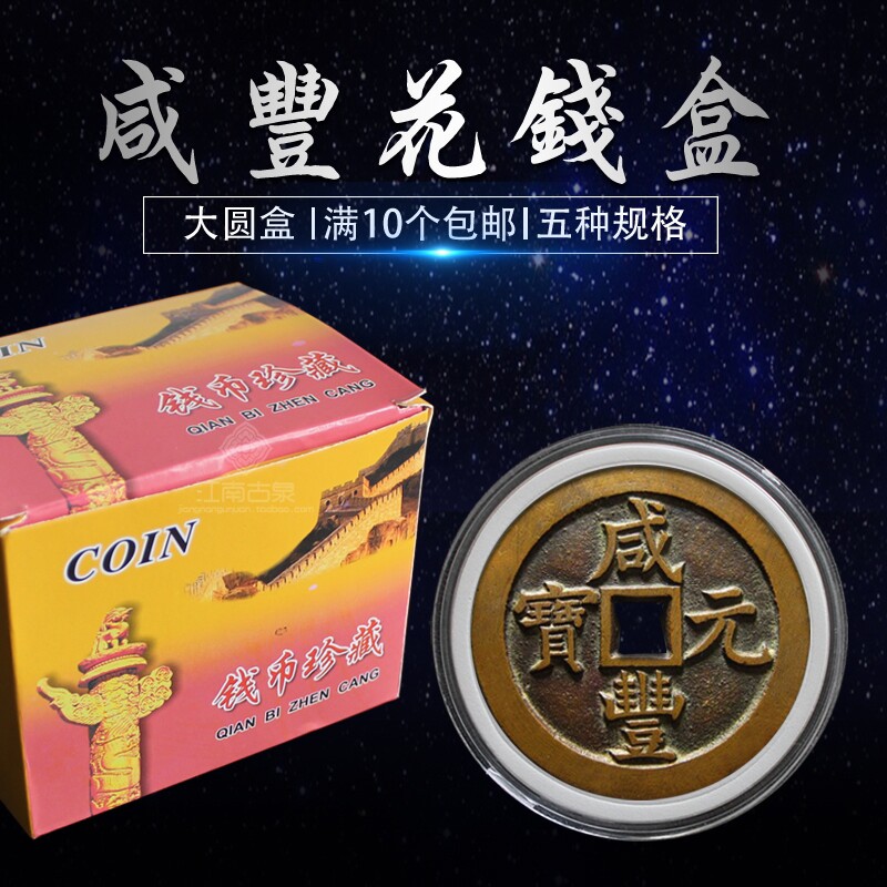 咸丰元宝当百- Top 50件咸丰元宝当百- 2026年7月更新- 淘宝Taobao｜天