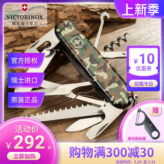 Victorinox Swiss Army Knife 91MM Camouflage Hunter 1.3713.94 Multifunctional Folding Knife Swiss Sergeant Knife