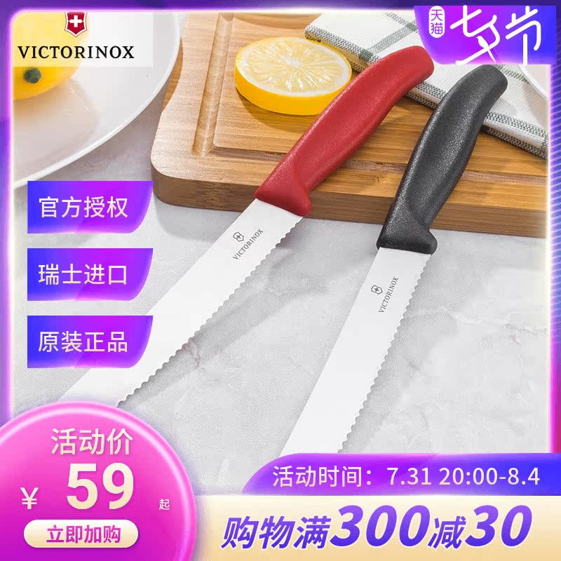 Vizi Swiss Army Knife Western-style Kitchen Knives 6 7833 Red Black Western Bread Water Fruit Knife Serrated Blades