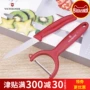 Victorinox Swiss Army Knife Wave Blade Fruit Knife Soft Leather Peeler Bộ quà tặng Nhập khẩu gốc dao găm đi rừng