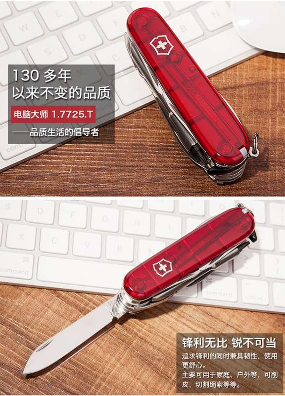 Bản gốc chính hãng Victorinox Swiss Army Knife 91MM Computer Master (Màu đỏ trong suốt) 1.7725.T Chính hãng