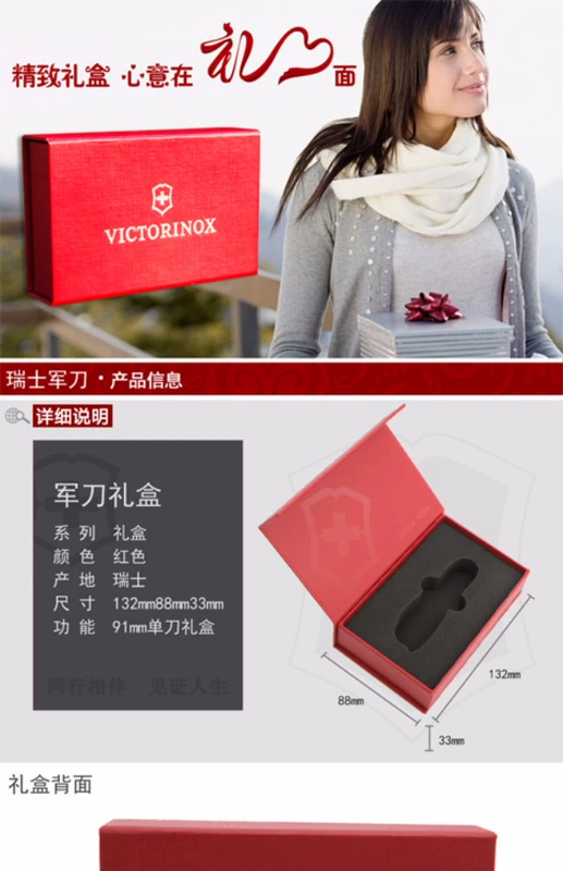Victorinox hộp quà tặng saber Vickers quân đội Thụy Sĩ hộp dao đóng gói hộp quà tặng 58 91mm bán dao quân đội thụy sĩ