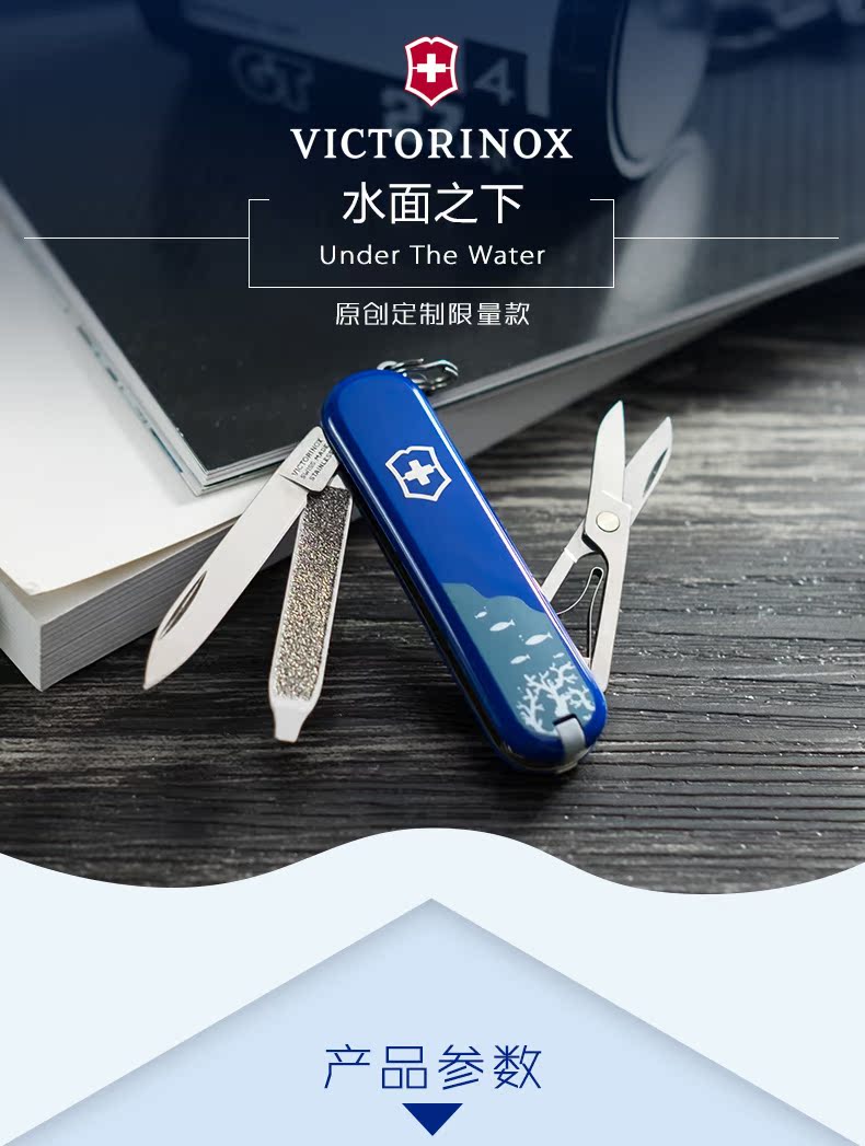 Victorinox Thụy sĩ Sergeant dao quân đội Thụy Sĩ dao Paradigm ban đầu mùa hè đáy biển cá biển sâu