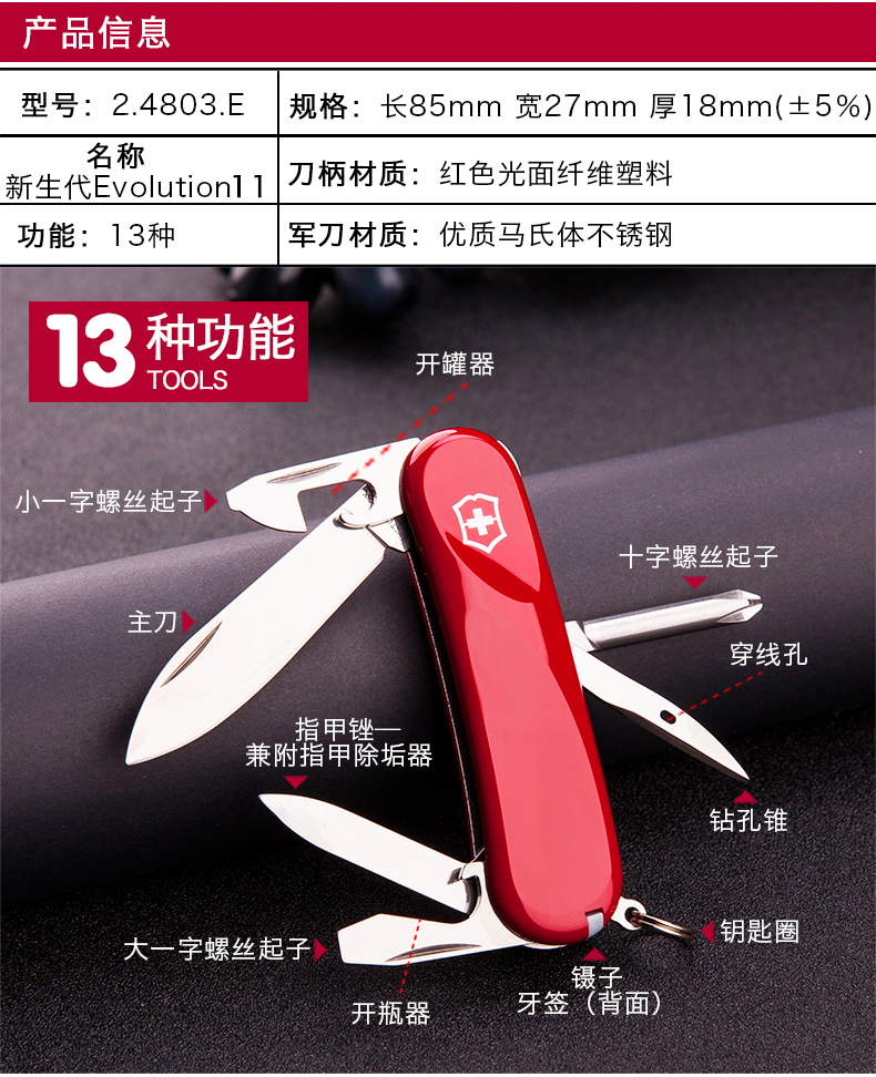 Victorinox Swiss Army Knife 85MM New Delemont Series Thế Hệ Mới 2.4803.E Đa chức năng Dao Thụy Sĩ