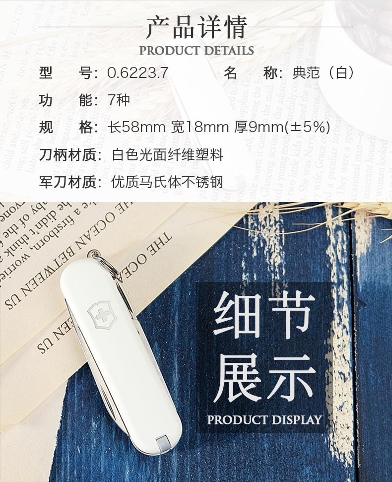 Victorinox Swiss Army Knife 58MM White Model 0.6223.7 dụng cụ đa năng Leatherman