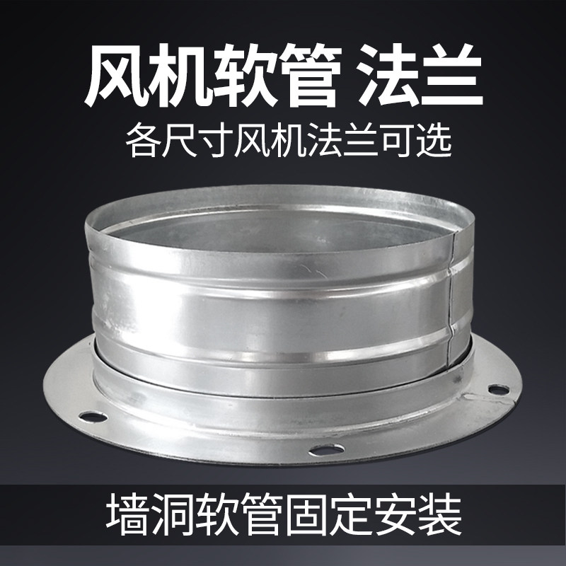 Ventilator flange ventilator smoke exhaust pipe galvanized pipe galvanized flange joint ventilator internal connector pipe fittings