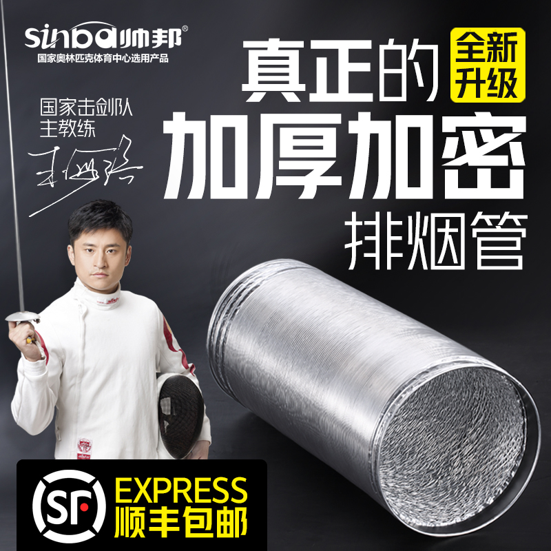 Range hood exhaust pipe Household aluminum foil telescopic check valve Kitchen range hood accessories Daquan exhaust pipe