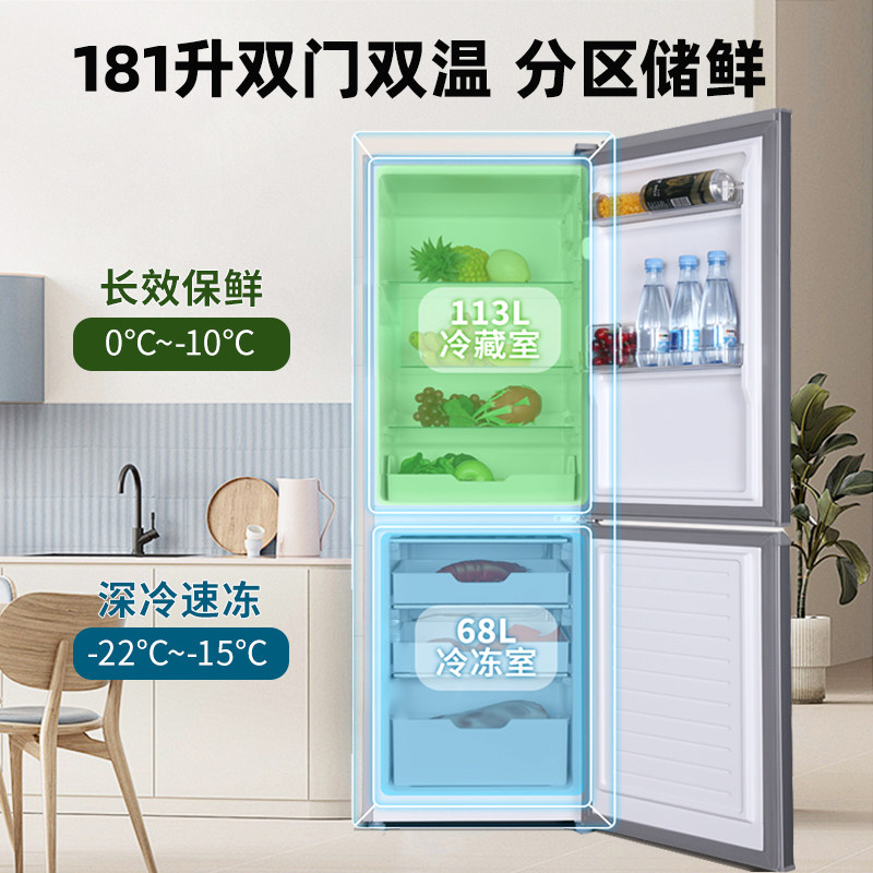 上菱BBM181L冰箱图片