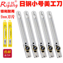 Japanese steel small utility knife paper cutter wallpaper art blade RG-341 small tool knife carving knife