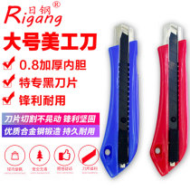 Nippon Steel 699 black-edged utility knife large 18mm tool holder thickened knife sheath knife Wallpaper tool paper cutter