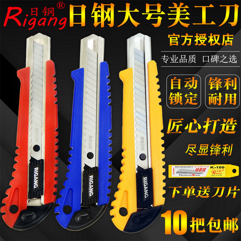 Japanese steel large paper cutter tool knife 18mm large art knife frame medium knife boundary knife RG-T223 tool knife