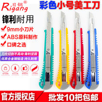 Japanese steel utility knife RG-331 tool knife small medium knife manual knife paper knife can lock wholesale