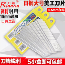 Wholesale Day Steel RG-3135 American Blade 18mm Large Blade Walled Paper Blade Paper Blade Cutter Slade