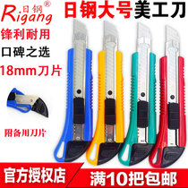 Wholesale Authentic Japanese Steel Knife Amichetoric Knife Wall Paper Knife RG-329 Large Amicon Knife Large Blade