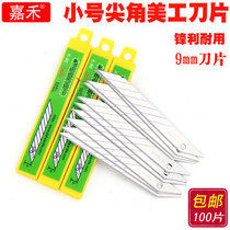 Jiahe k-80 art blade 30 degree angle pointed blade 9mm engraving blade wallpaper blade paper cutter