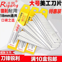 Japanese steel art art blade K100 blade 18mm wide cut scissors tough sharp 10 boxes from