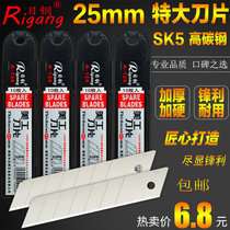 Japanese steel 126 extra large blade 25MM art blade large tool blade medium paper knife 0 7mm thick wholesale