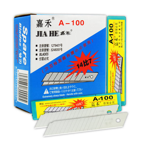 무료 배송 정품 Jiahe 대형 아트 블레이드 unboxing 도구 블레이드 종이 절단 블레이드 A-10014 ~ 7