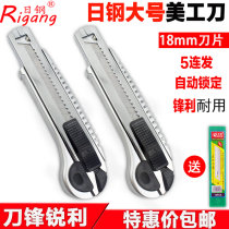 Japanese steel large art knife knife holder Wallpaper knife Wallpaper paper cutter Large size metal stainless steel out of the box small blade