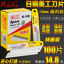 Blade large 18mm thickened 0 5 wallpaper wallpaper blades industrial paper cutting art blades for sale