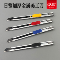 Day steel small number Meecework knife metal wallpaper wallpaper Adhesive Film 9MM Blade Thickened Knife tool Multifunctional Medium Knife