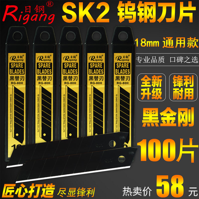 (10 boxed) day steel 80H black gold steel large beauty work blade medium blade Import wallpaper blade tool blade