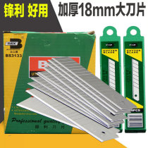 Beishan BS-3133 art cutting blade BSX art blade Beishan star big blade 18mm wide blade
