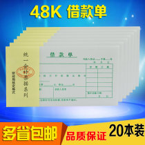  Office Supplies Accounting Voucher 48K Borrowing Single Quality Borrowing Single Quality Assurance 