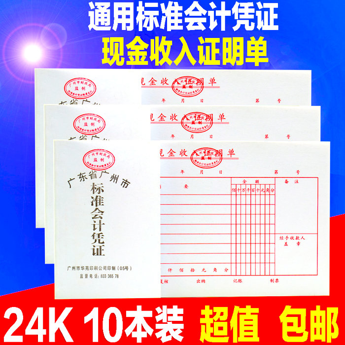 (10 This dress) Property Bureau Credential 24K Large Cash Income Proof Single 24K Documents Financial Accounting Supplies