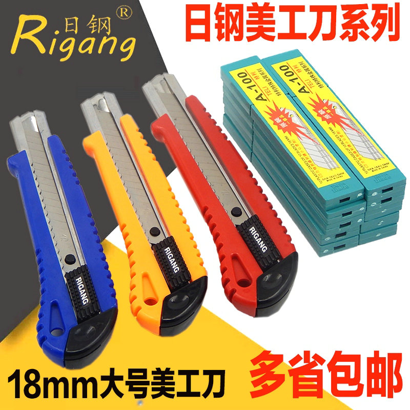 Nippon Steel RG-223 large utility knife Large box opener Paper cutter medium knife Manual knife Stainless steel blade ring knife