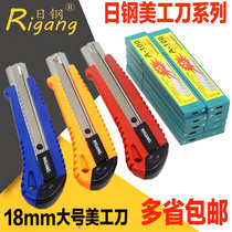 Japanese steel RG-223 large art knife large box opener paper cutter knife manual knife stainless steel blade quit knife